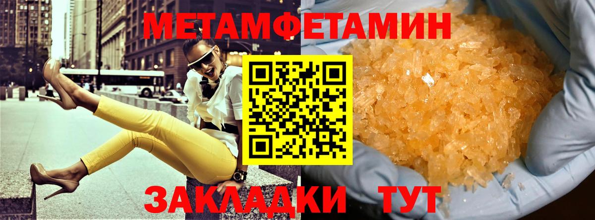АМФЕТАМИН 97%  маркетплейс клад  Саратов  Вход с VPN 