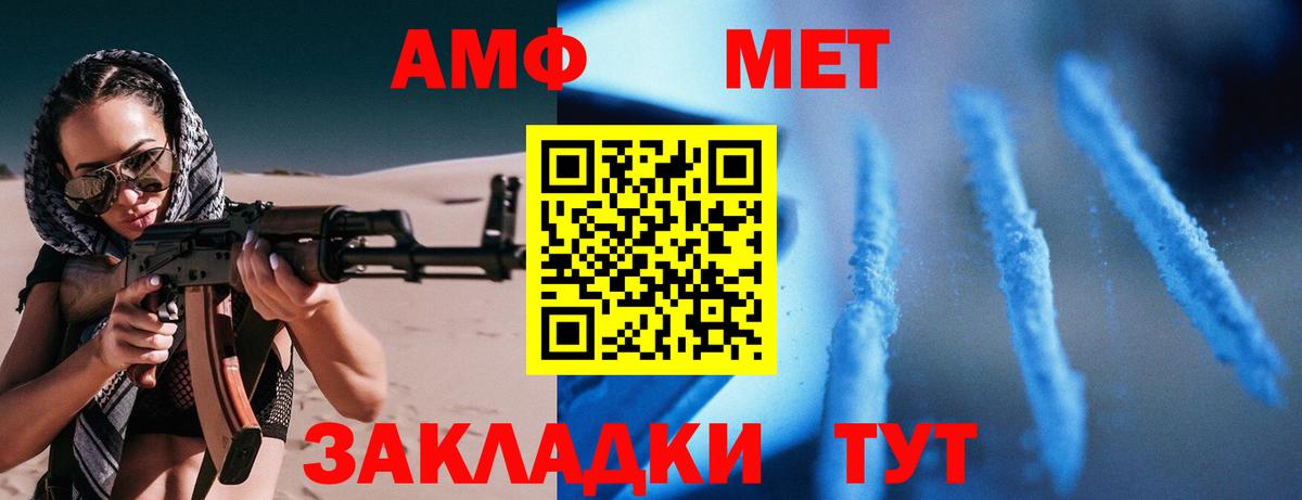 Amphetamine VHQ Саратов