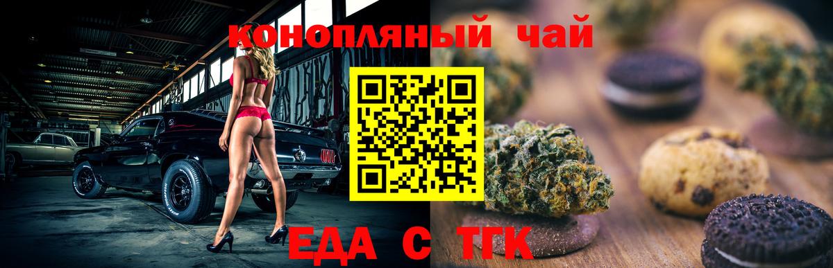 Саратов  Cannafood марихуана  Вход с VPN 