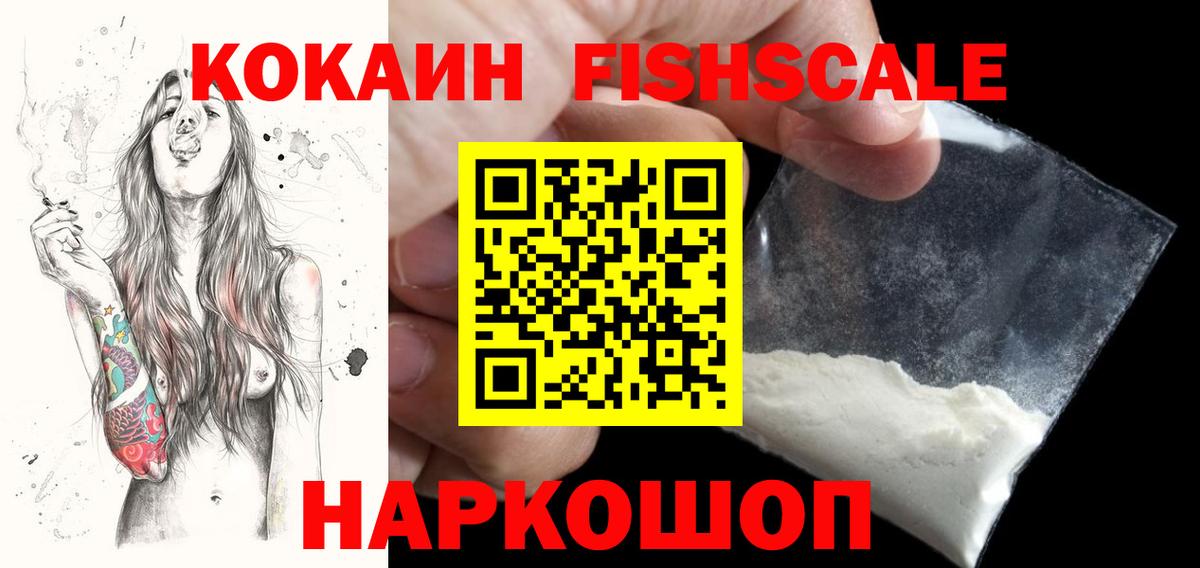 Кокаин  Вход с VPN  Саратов  Cocaine Боливия 