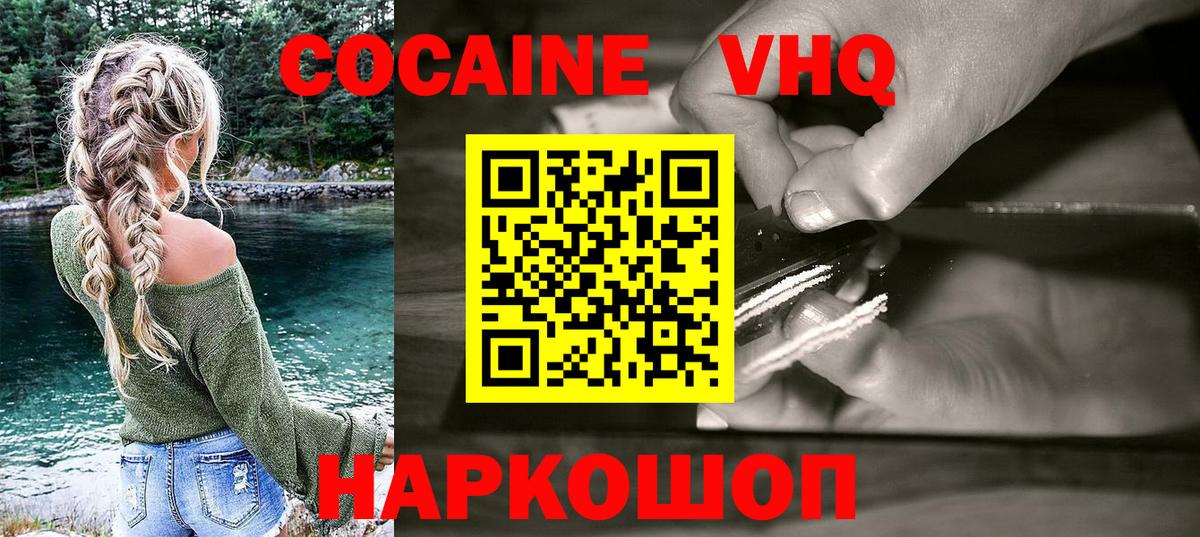 Кокаин Перу Саратов