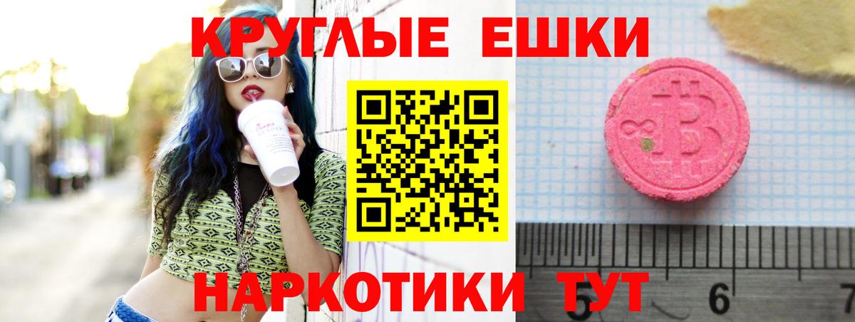 Саратов  Экстази 300 mg  купить закладку  Ecstasy  Вход с VPN  Экстази 300 mg 