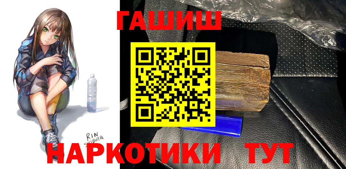 ГАШ hashish Саратов