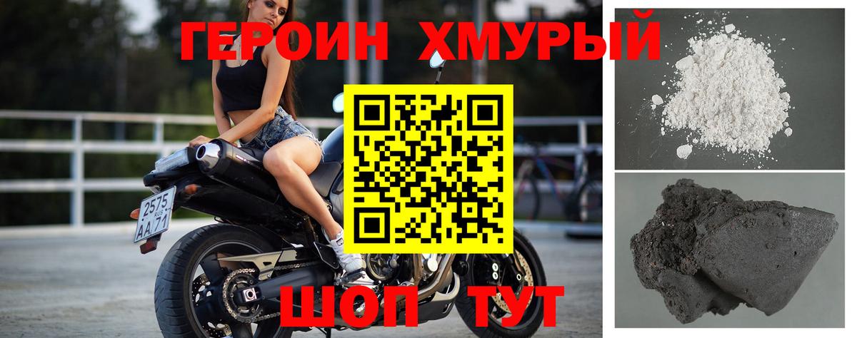 Героин гречка  Вход с VPN  Героин  Саратов 