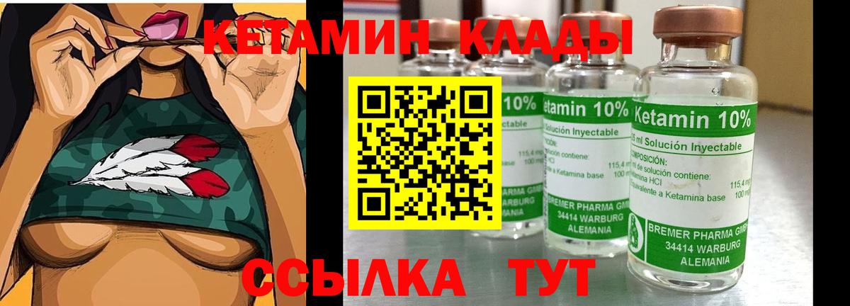 Кетамин ketamine Саратов