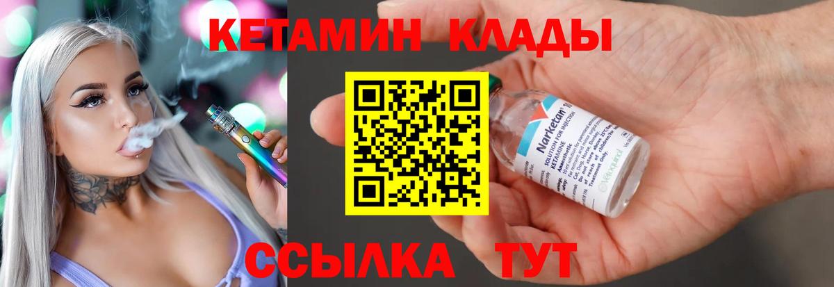 Кетамин ketamine  Вход с VPN  Саратов  Кетамин ketamine 