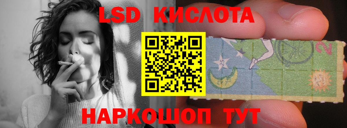 ЛСД экстази кислота Саратов