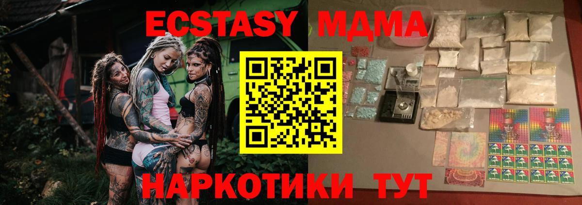 МДМА Molly Саратов