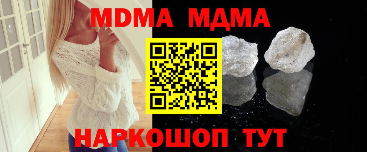 Саратов  МДМА  Вход с VPN  MDMA VHQ  MDMA кристаллы 