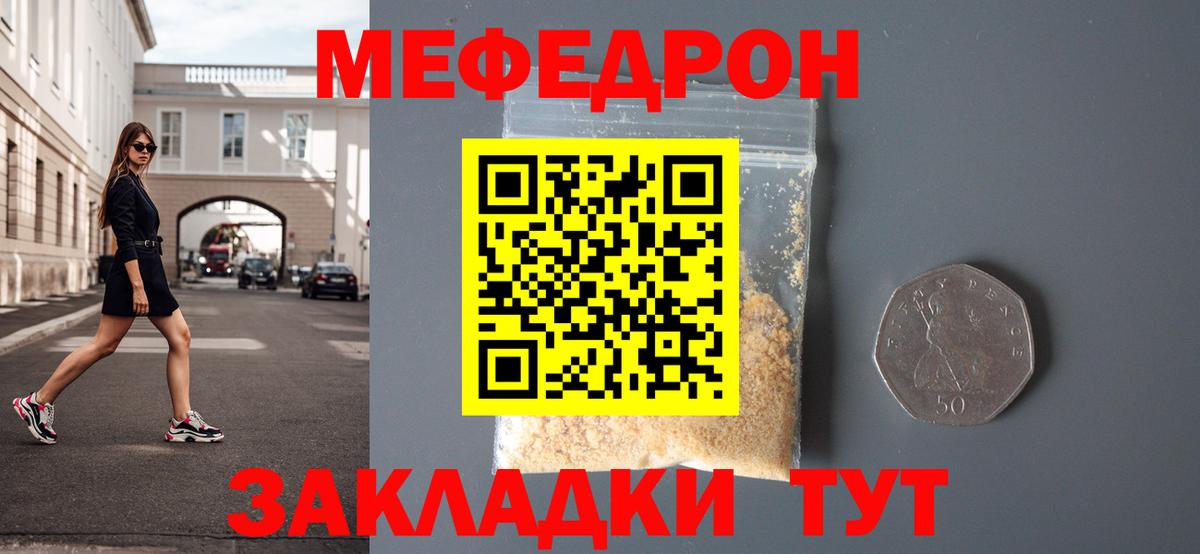 Саратов  МЕФ мука  Мефедрон  Вход с VPN  МЕФ mephedrone 