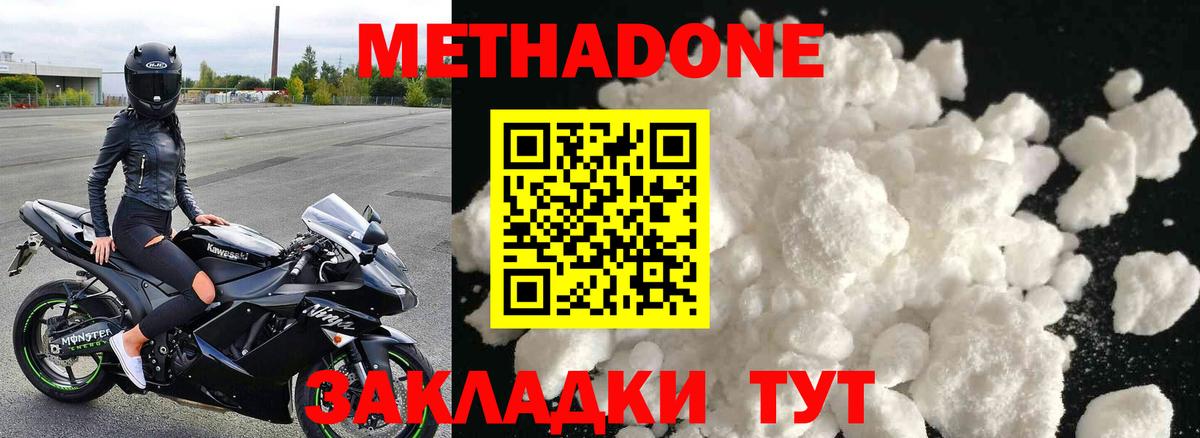 Саратов  МЕТАДОН белоснежный  Вход с VPN 