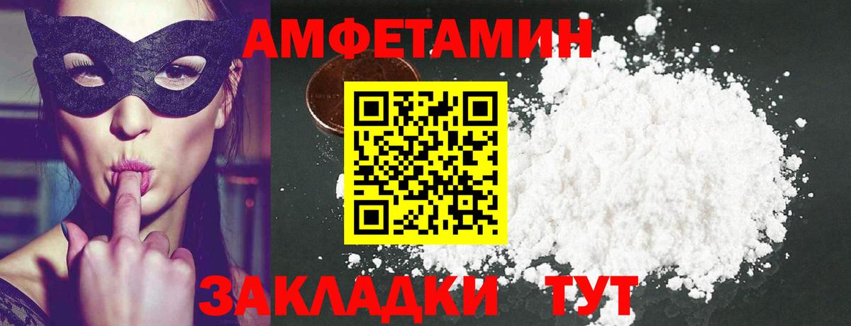 Первитин Methamphetamine Саратов