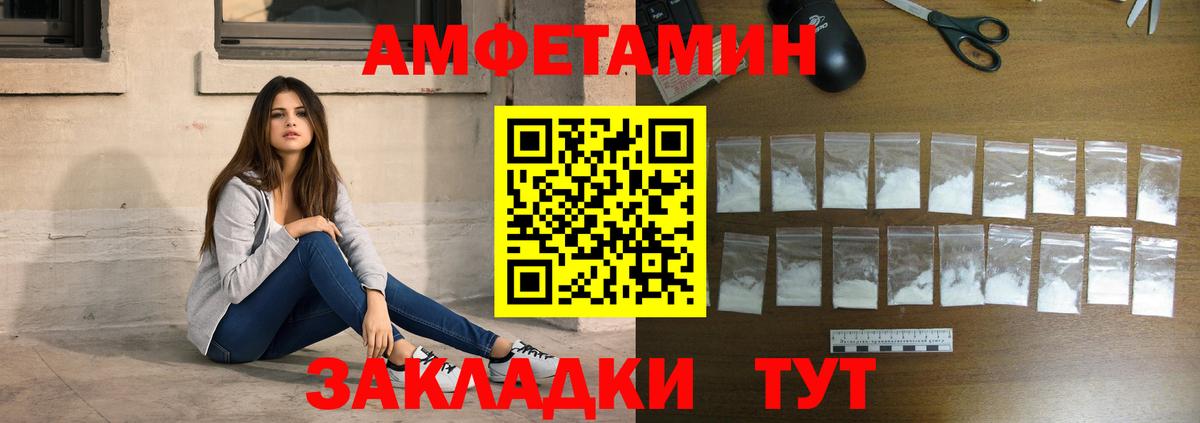 Метамфетамин мет  Вход с VPN  Саратов  Метамфетамин мет 