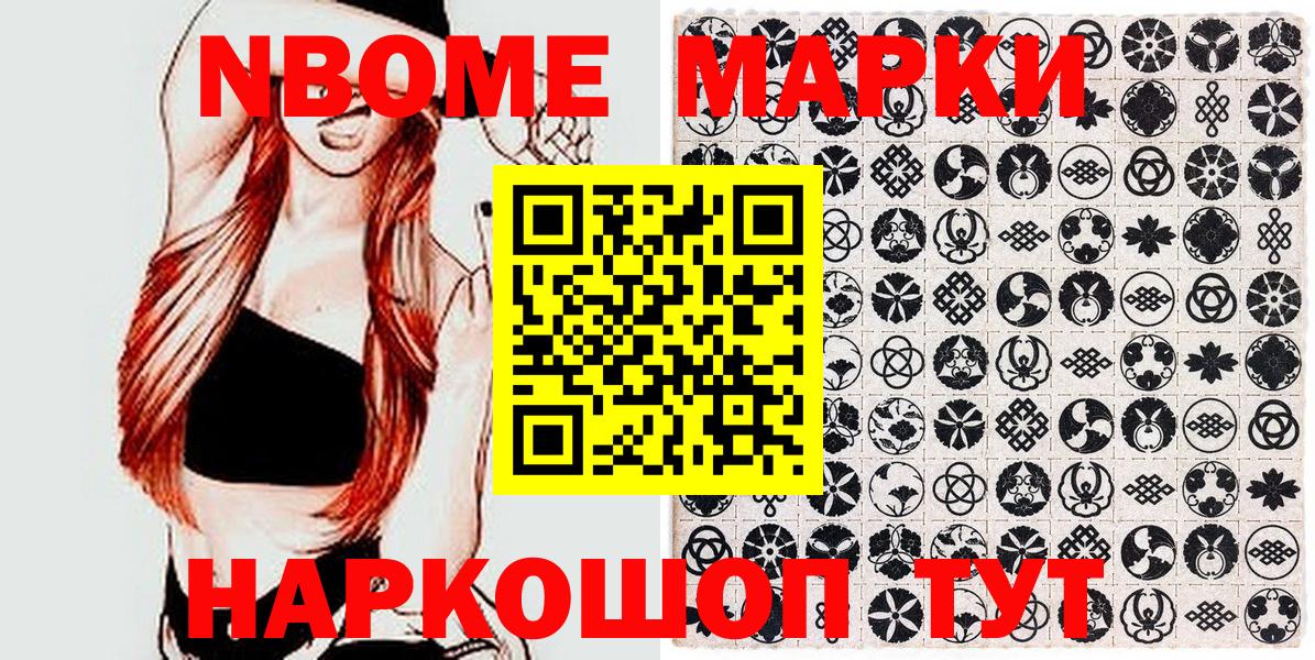 Саратов  Наркотические марки  Вход с VPN  Марки 25I-NBOMe 1,8мг 