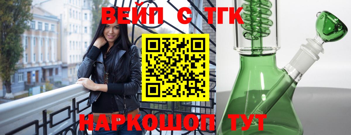 Дистиллят ТГК концентрат Саратов