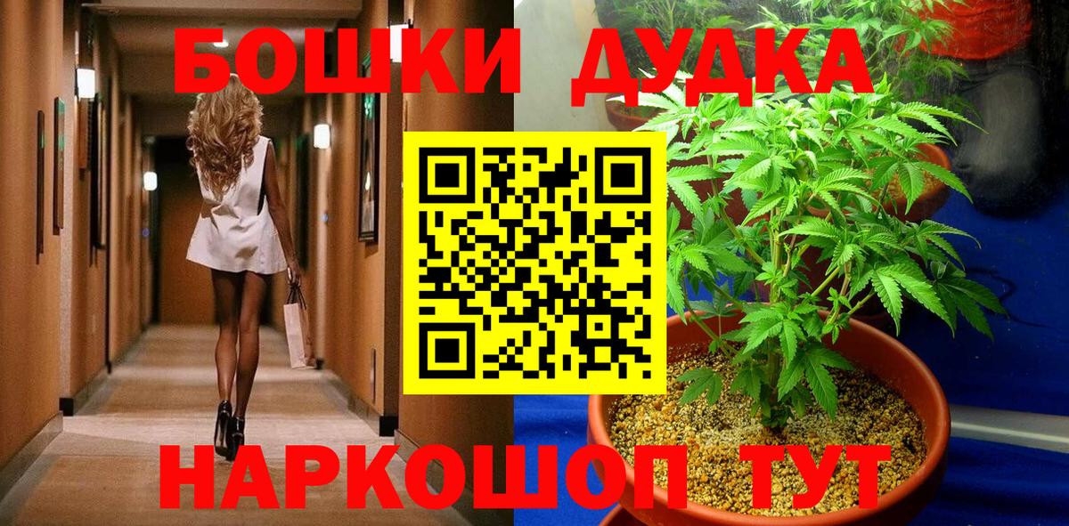 Саратов  Бошки Шишки семена  Канабис конопля  Вход с VPN  Бошки марихуана THC 21% 